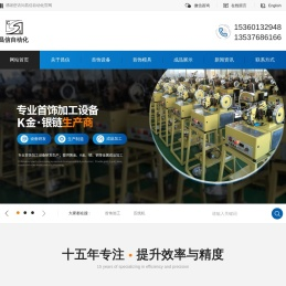 织链机