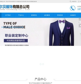 【武汉玺尔贝班服校服定做厂家】