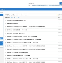 北京开放大学
