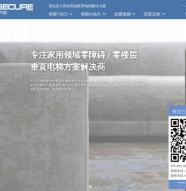 意墅电梯(上海)有限公司