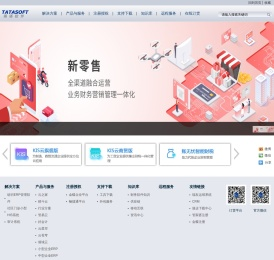 塔塔软件技术服务有限公司