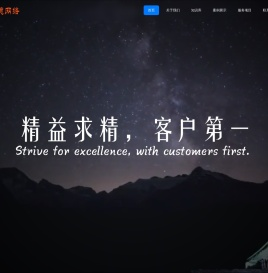 沃德网络