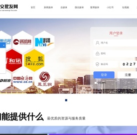软文批发网