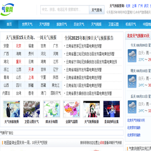 天气预报15天查询