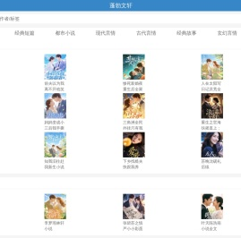 蓬勃文轩