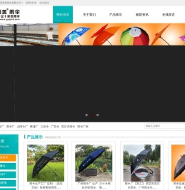 雨伞厂,广州市荃雨美雨伞有限公司,广州雨伞厂,雨伞厂家,广东雨伞厂,广州太阳伞厂,太阳伞厂,帐篷厂,恩平雨伞厂,肇庆雨伞厂,鹤山雨伞厂,佛山雨伞厂,深圳雨伞厂,荃雨美雨伞厂,东莞雨伞厂,高尔夫雨伞,广州制伞厂,清远雨伞厂,中山雨伞厂,珠海雨伞厂,江门雨伞厂,韶关雨伞厂,伞厂,三水雨伞厂,阳江雨伞厂,阳春雨伞厂,雨伞工厂,雨伞生产工厂,广告雨伞厂,广告伞
