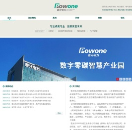 普元电力发展有限公司