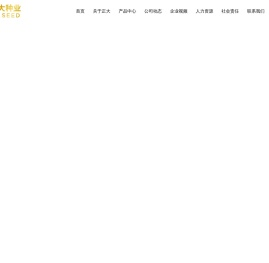 正大种业