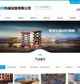 江西斯克狼机械设备有限公司