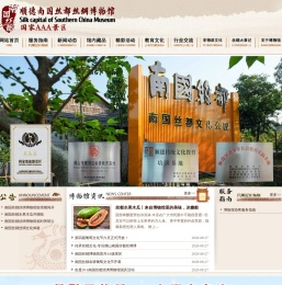 顺德南国丝都丝绸博物