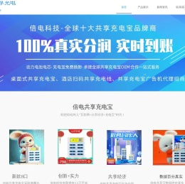 倍电科技