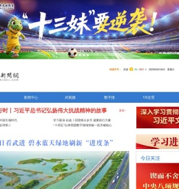 武进新闻网