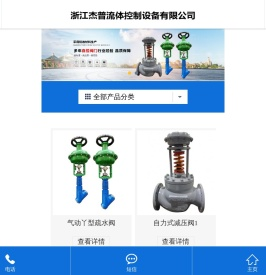 浙江杰普流体控制设备有限公司