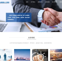 山西招航人力资源有限公司