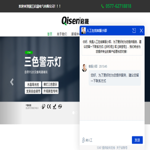 警示灯