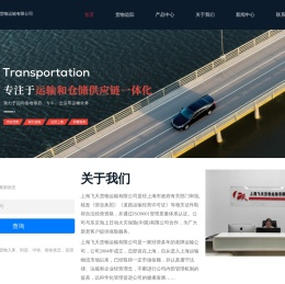 上海物流公司