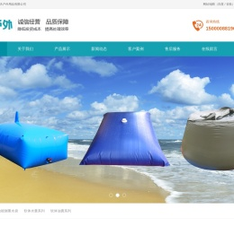 徐州安天户外用品有限公司