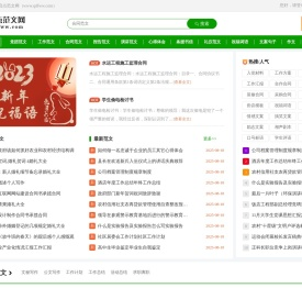 启点范文网