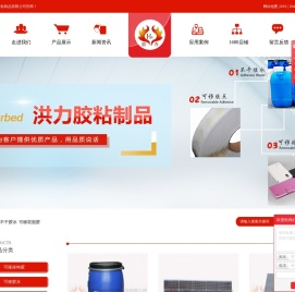可移胶