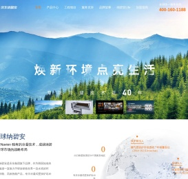 庆东纳碧安官网