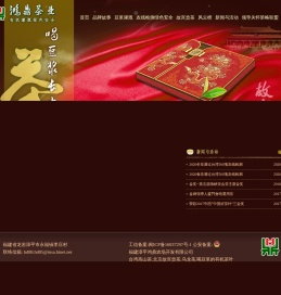 福建漳平鸿鼎农场开发有限公司