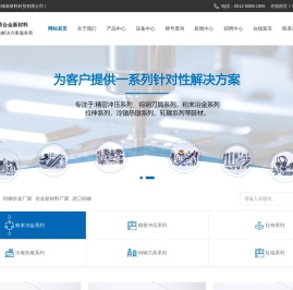 钨钢合金厂家
