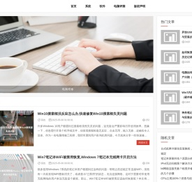 唔忧电脑,专注电脑各种各样知识