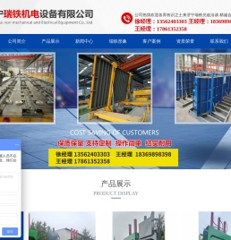 济宁瑞铁机电设备有限公司,预制楼梯模具