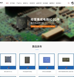 深圳IC芯片代理销售公司