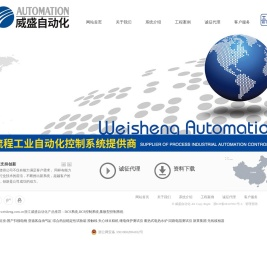 杭州DCS控制系统,集散型控制系统