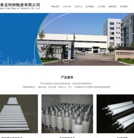 静电除尘器绝缘子