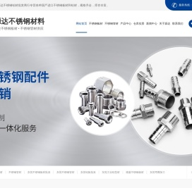 东莞不锈钢板材批发,东莞不锈钢管材,东莞铝板批发,塘厦铝板批发,粤宝林不锈钢,金穗盈不锈钢,东莞源达不锈钢材料