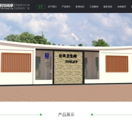 成都富利华环保工程有限公司成都富利华环保工程有限公司