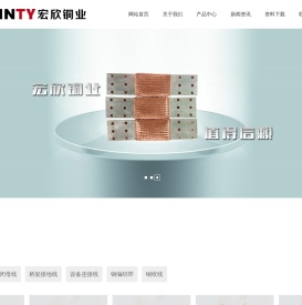 浙江宏欣铜业有限公司