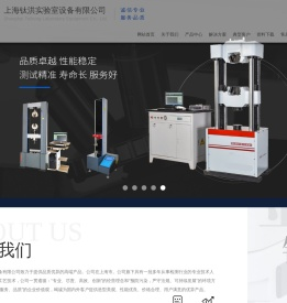 上海钛洪实验室设备有限公司