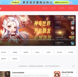 安卓网游下载