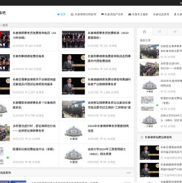 长春论坛