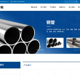 张家港骅东节能科技有限公司