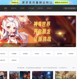电脑游戏