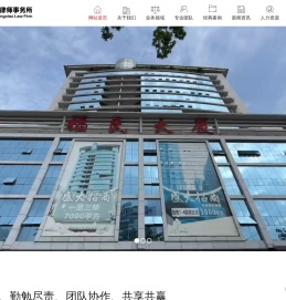 广东庭潇律师事务所