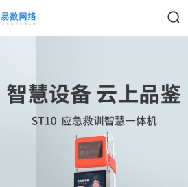 易数网络
