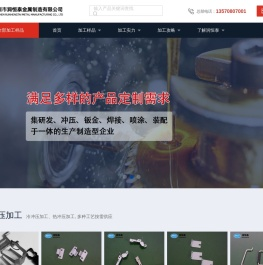 深圳五金冲压加工厂家