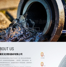 南通亚龙消防器材有限公司