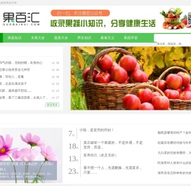 果百汇网