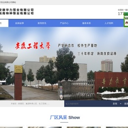 安徽氟塑料泵｜不锈钢泵｜磁力泵｜自吸泵｜耐腐蚀耐磨化工泵【皖南泵业】