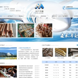 上海浩卢实业有限公司