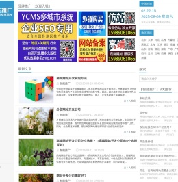 网站建设