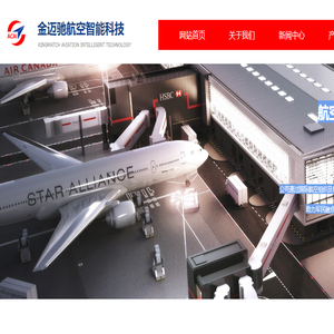 苏州金迈驰航空智能科技有限公司航空航天喷涂设备｜喷漆机库｜飞机喷漆房｜直升机喷漆室｜通航喷漆设备｜整机喷漆房｜军工涂装设备