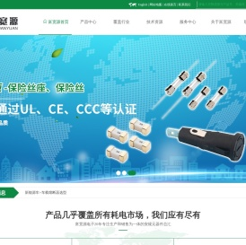 东莞市富宽源电子有限公司