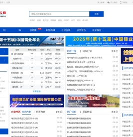钨钼云商/钼都贸易网